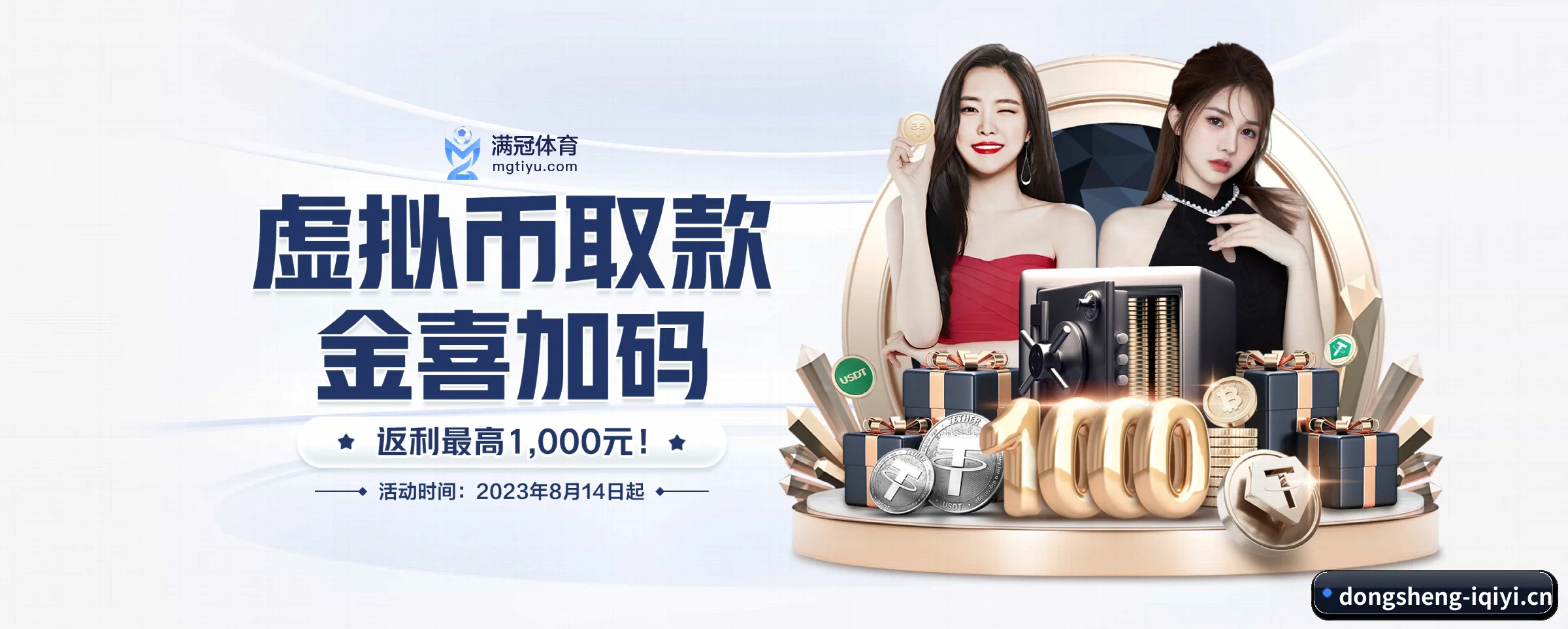 东升国际 APP 界面(dongsheng)
