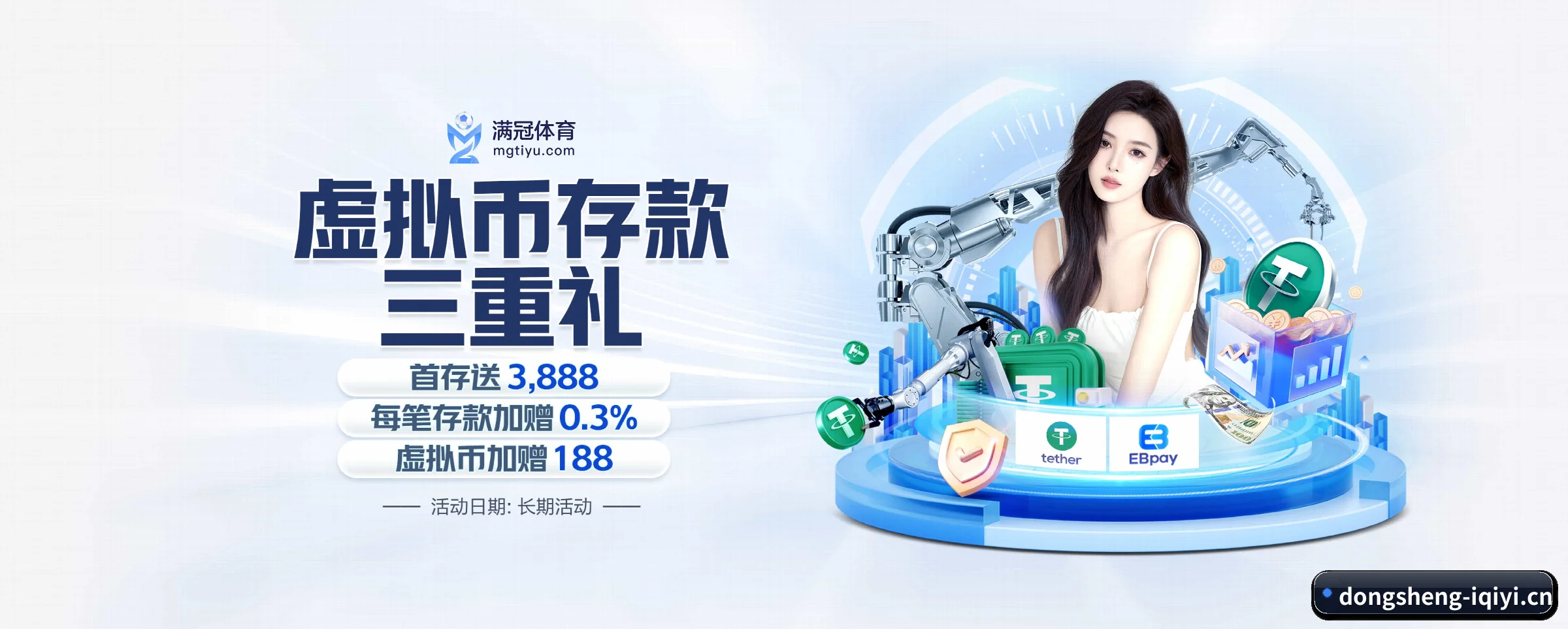 五大热门运动版块覆盖，比分与直播一站式兼顾 - 多运动项目内容板块（dongsheng）